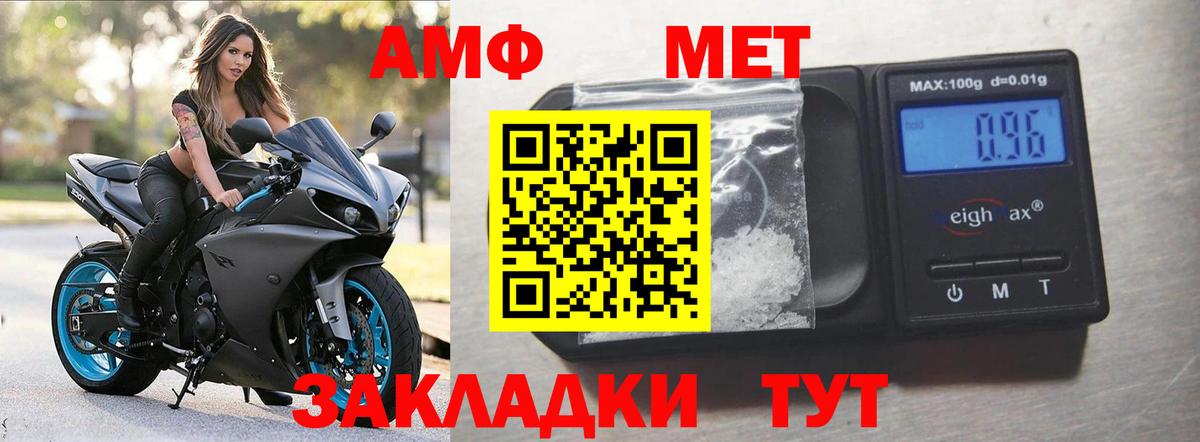 Амфетамин 98% Ижевск