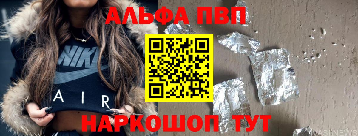 А ПВП Crystall Ижевск