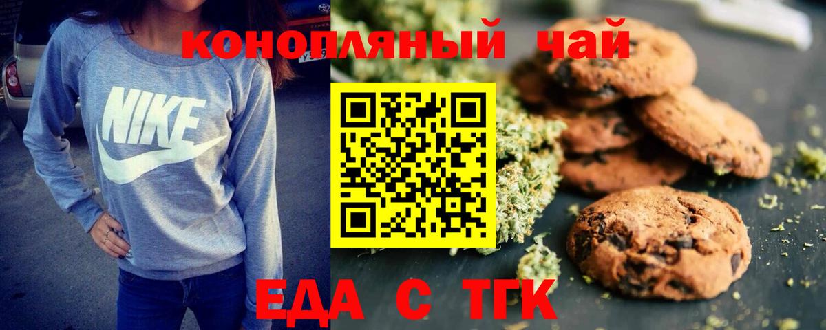 Cannafood конопля  Вход с VPN  Ижевск 