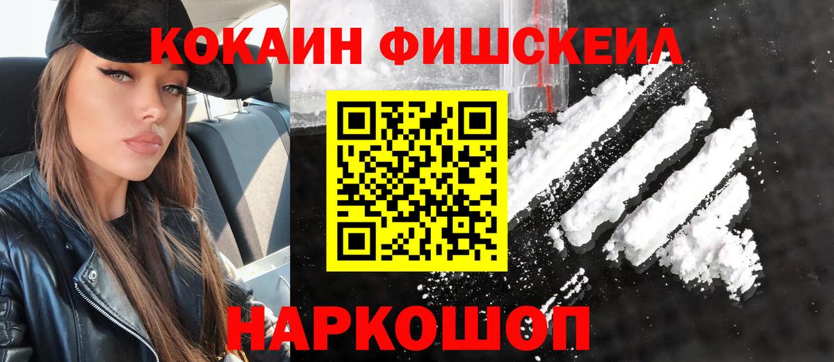 КОКАИН 99%  Вход с VPN  Cocaine Columbia  Ижевск 