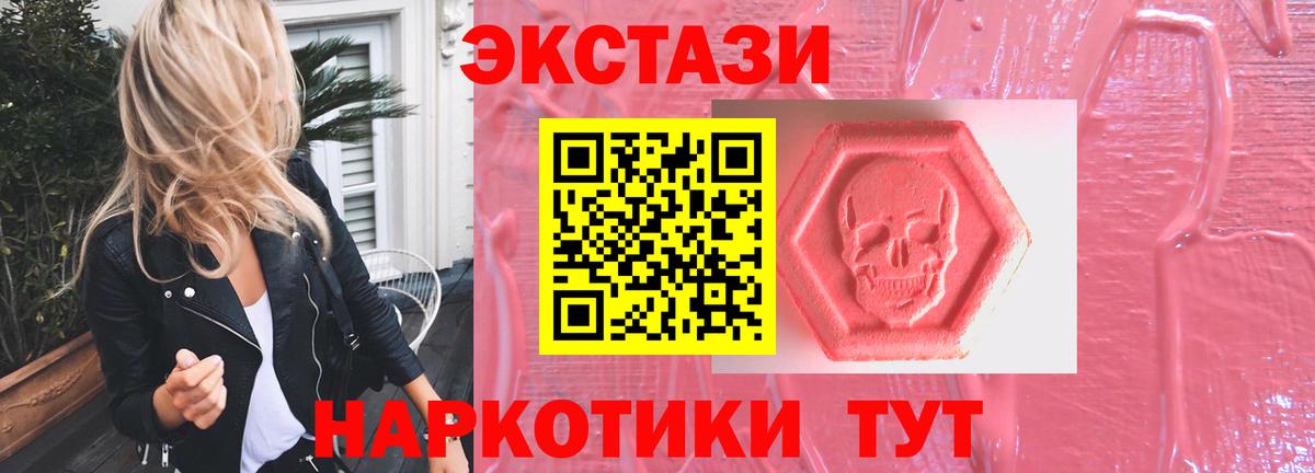 ЭКСТАЗИ  Ecstasy 280мг  Вход с VPN  где найти   Ижевск  ЭКСТАЗИ 250 мг 