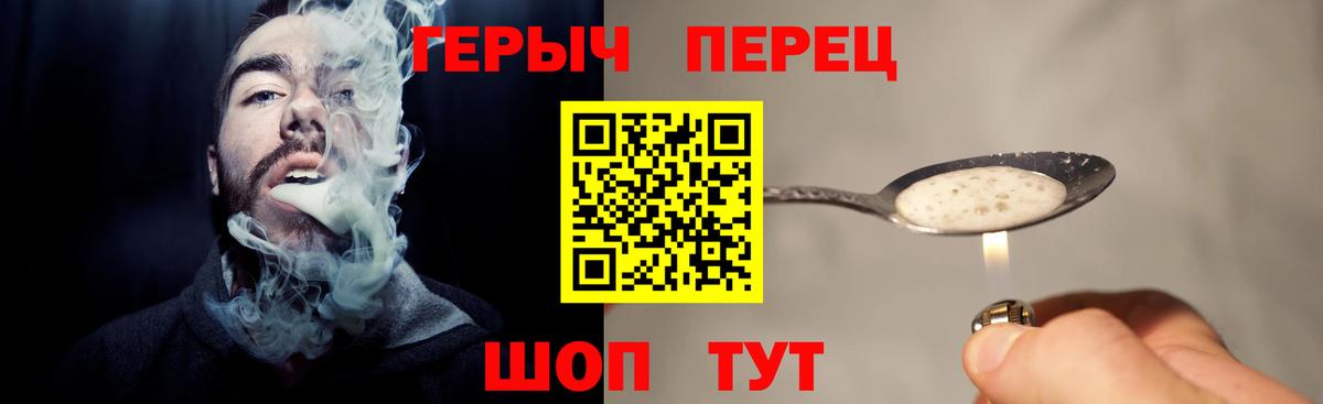 Героин  Вход с VPN  Ижевск  Героин VHQ 