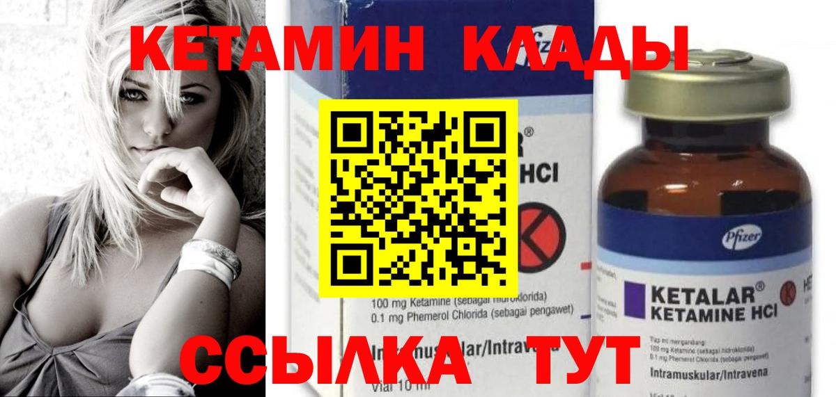 Кетамин VHQ Ижевск