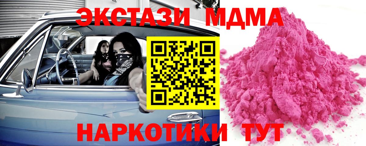 MDMA VHQ Ижевск