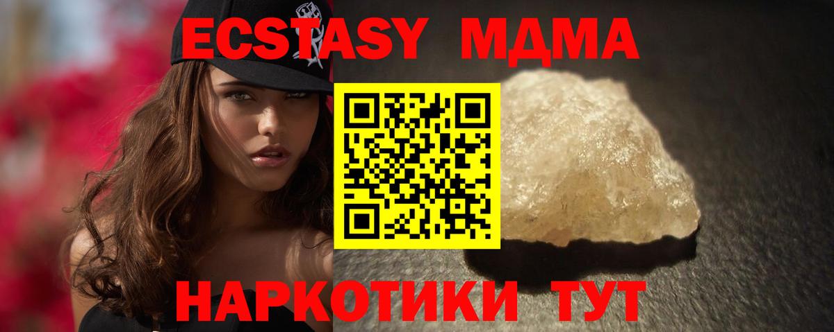 MDMA Molly  MDMA crystal  Ижевск  Вход с VPN 