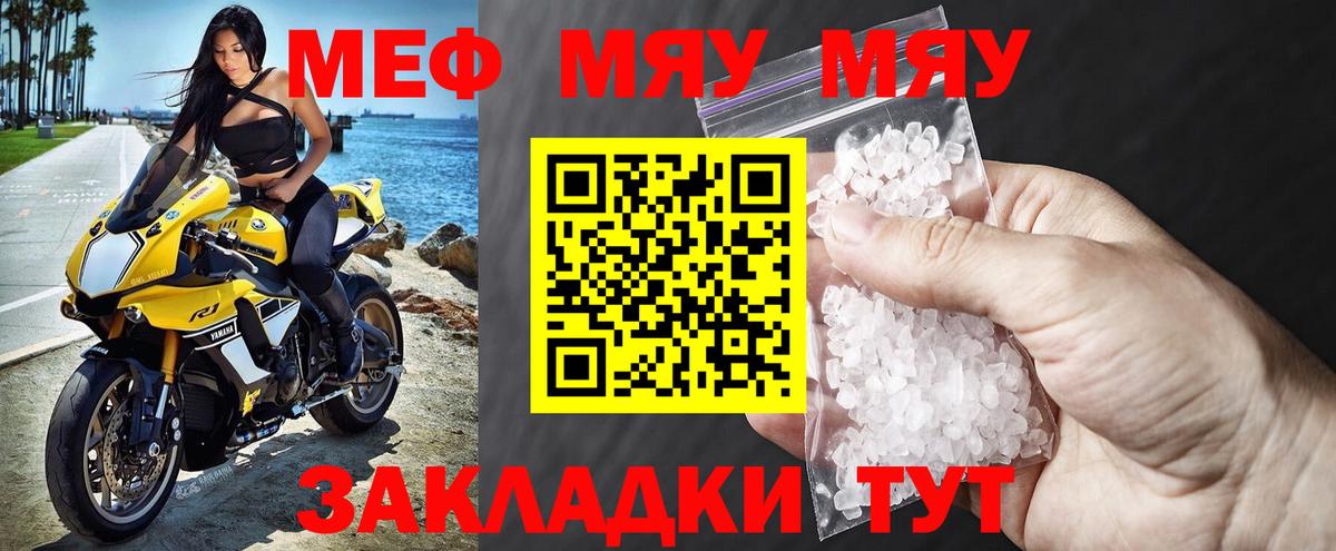 Мефедрон VHQ  Меф кристаллы  Ижевск  Меф  Вход с VPN 