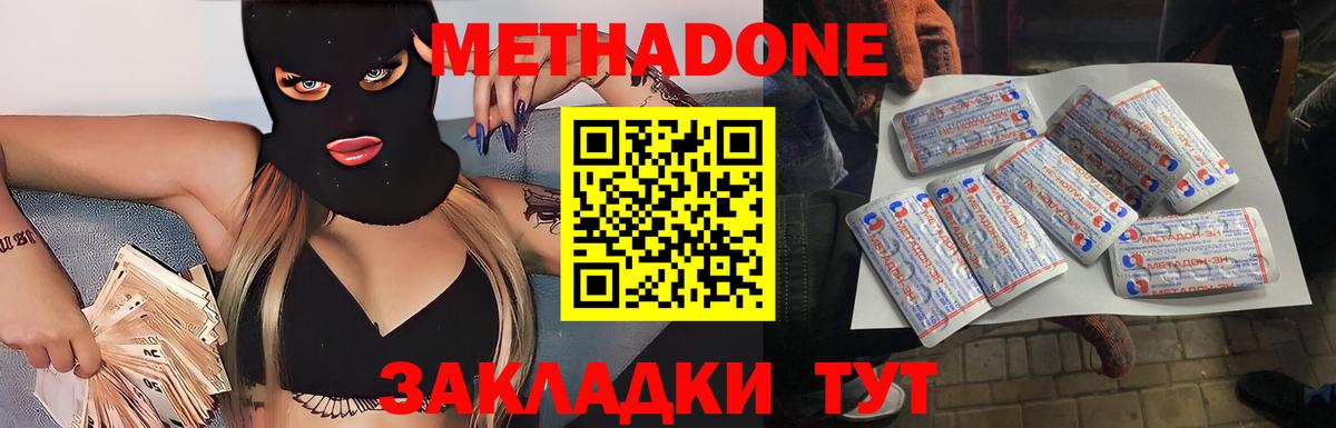 МЕТАДОН белоснежный  Метадон белоснежный  Ижевск  Вход с VPN 
