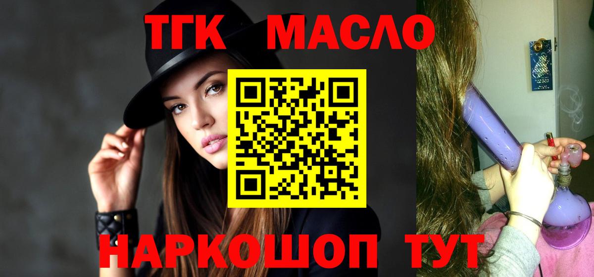 Ижевск  ТГК гашишное масло  Вход с VPN 