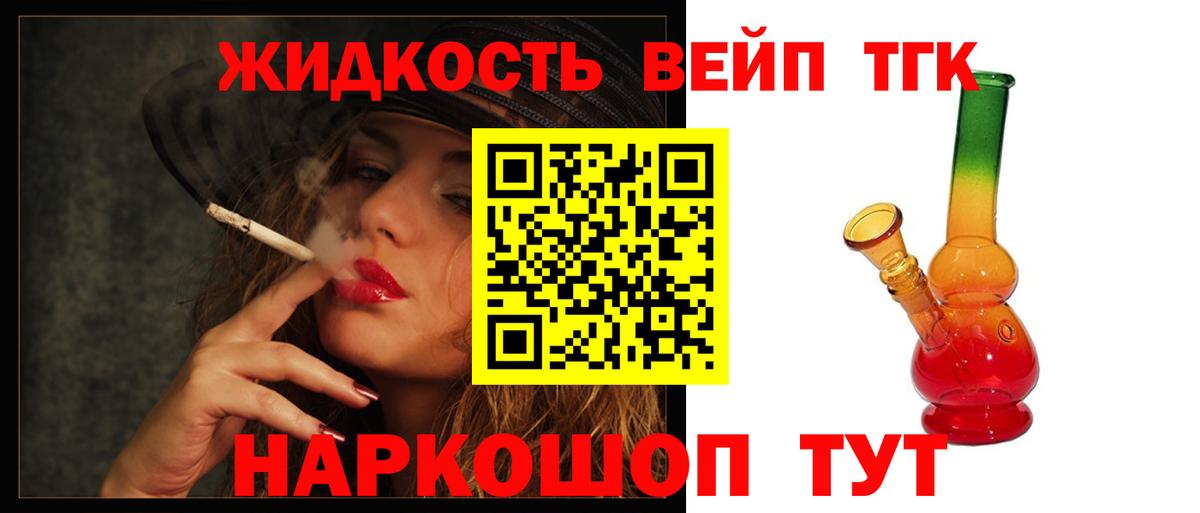 Дистиллят ТГК гашишное масло Ижевск